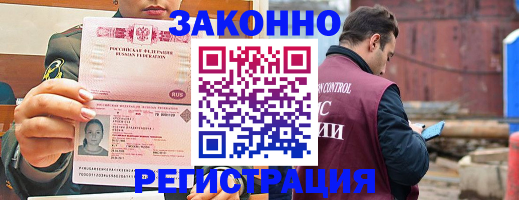 прописка для военкомата в Алексине