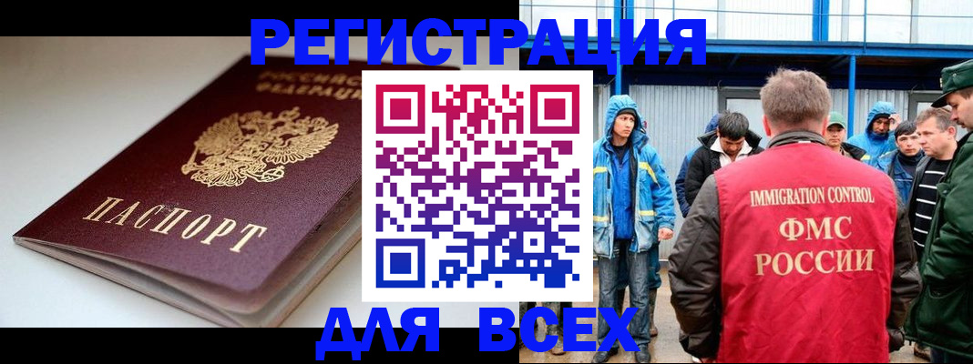 временная регистрация надежно в Алексине