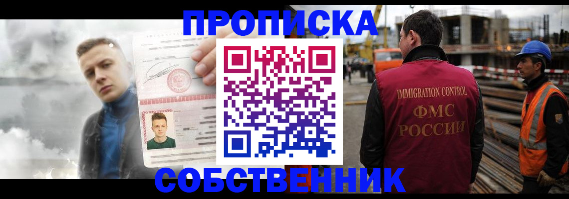 прописка для школы в Алексине