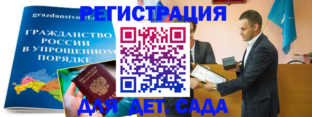прописка штамп в Алексине